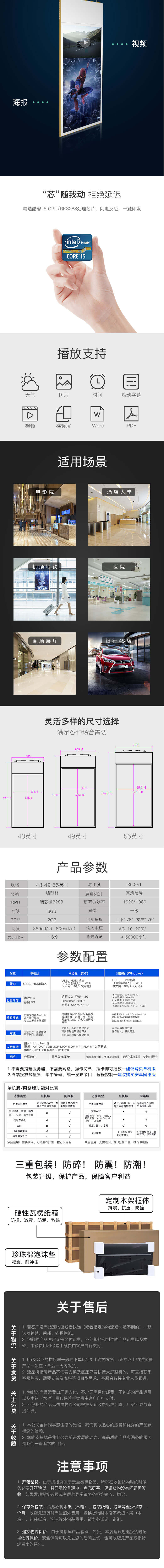 吊挂型双面液晶广告机2代