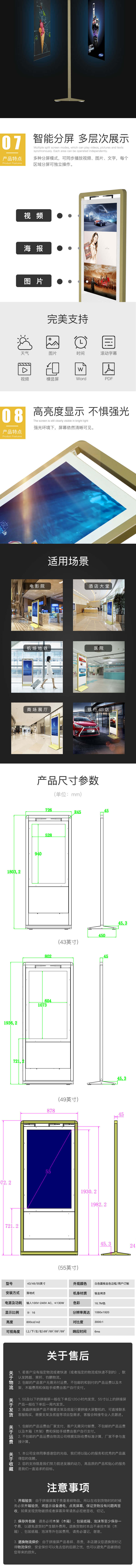 43寸落地式双面液晶广告机