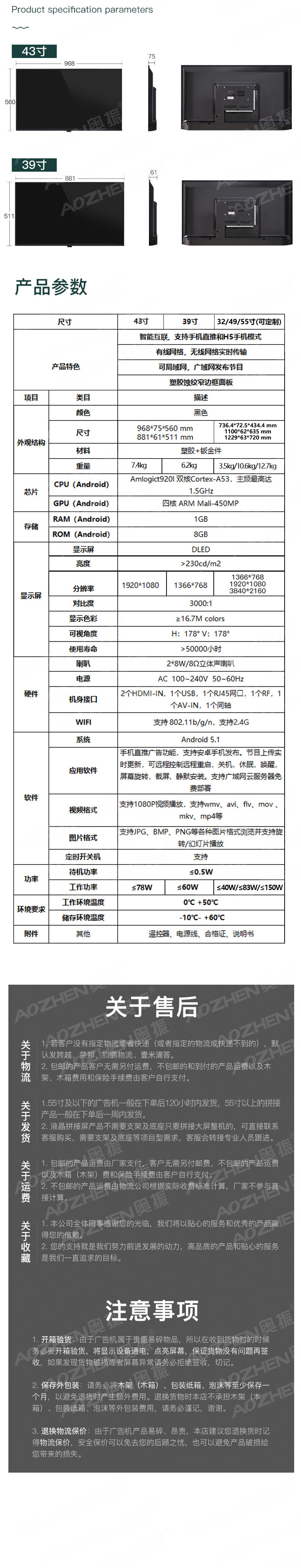 奥振详情页5.jpg